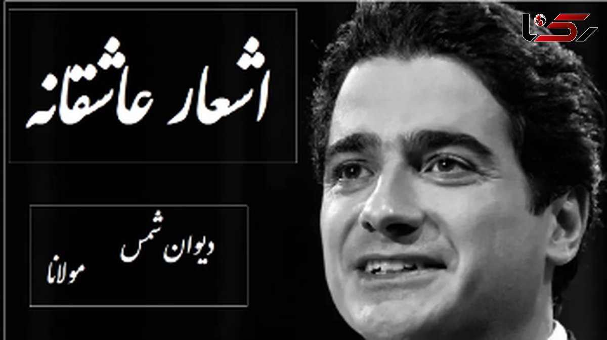 فیلم همایونی / مرا در حلقه مستان کشیدی../ زیباترین غزل مولانا با غوغای آواز شورانگیز همایون شجریان و ساز خیالانگیز علی قمصری/ نغمهای از رهایی تا مستی
