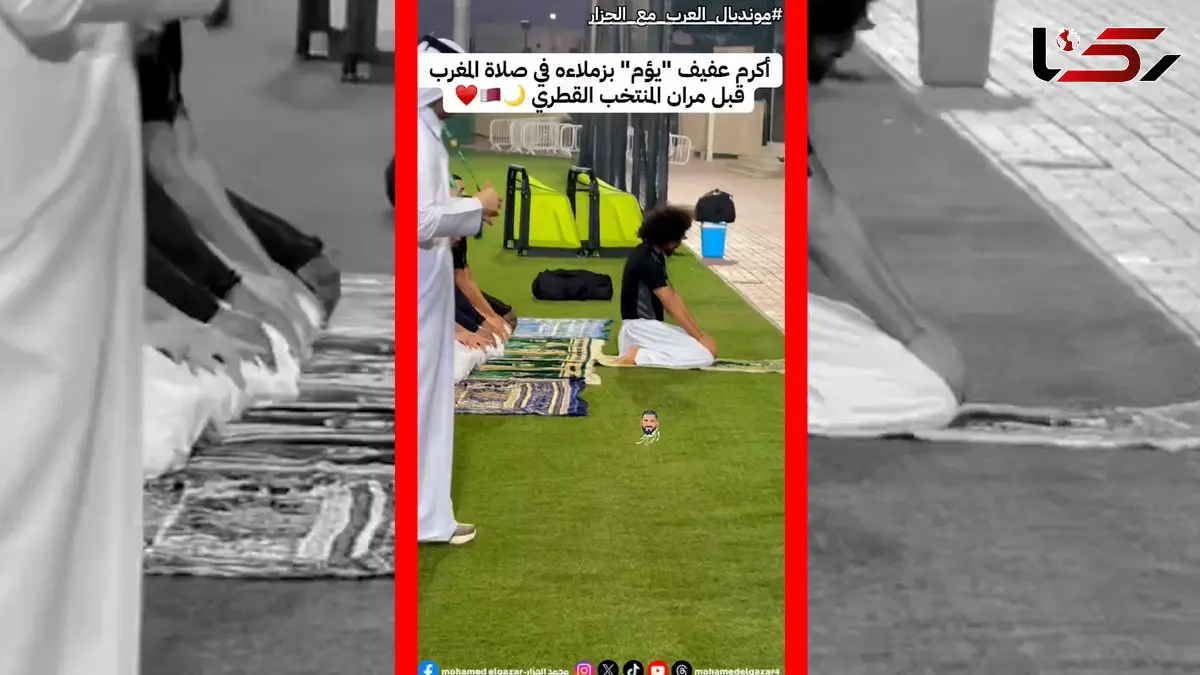 فیلم / ستاره قطر نماز مغرب را اقامه کرد