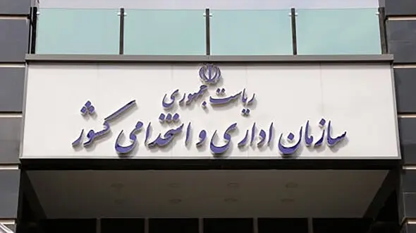 آزمون استخدامی آموزش و پرورش چه زمانی برگزار می شود؟ + پاسخ رئیس سازمان اداری و استخدامی