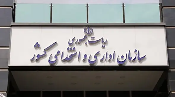 آغاز ثبت‌نام آزمون استخدامی وزارت بهداشت برای بکارگیری بیش از ۲۵هزار نیرو