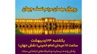 روحانی یکشنبه میهمان مردم نصف جهان است + عکس