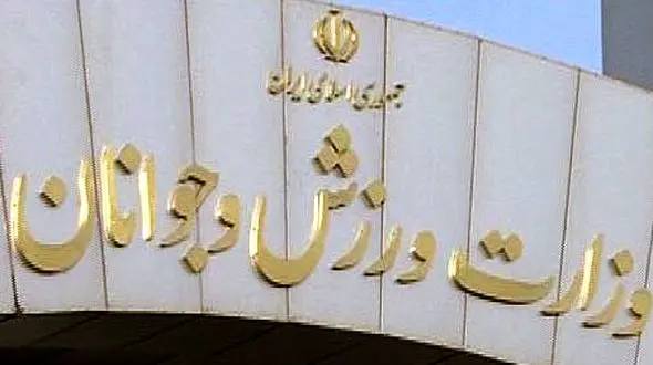 حمایت وزارت ورزش از فدراسیون فوتبال برای بازی‌های دوستانه تیم ملی