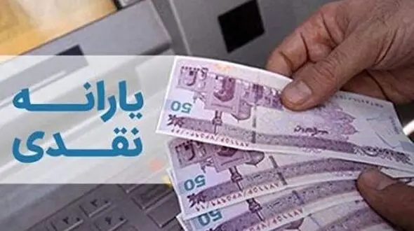 فوری / یارانه شب یلدا ۱۰۰هزار تومان شد !
