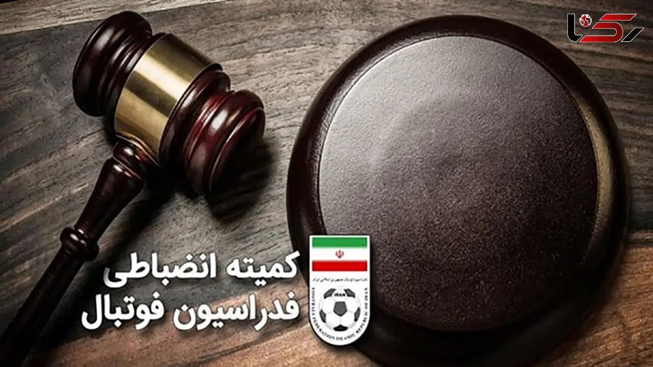 حکم تایید شد / بازیکنان لیگ برتری محروم شدند