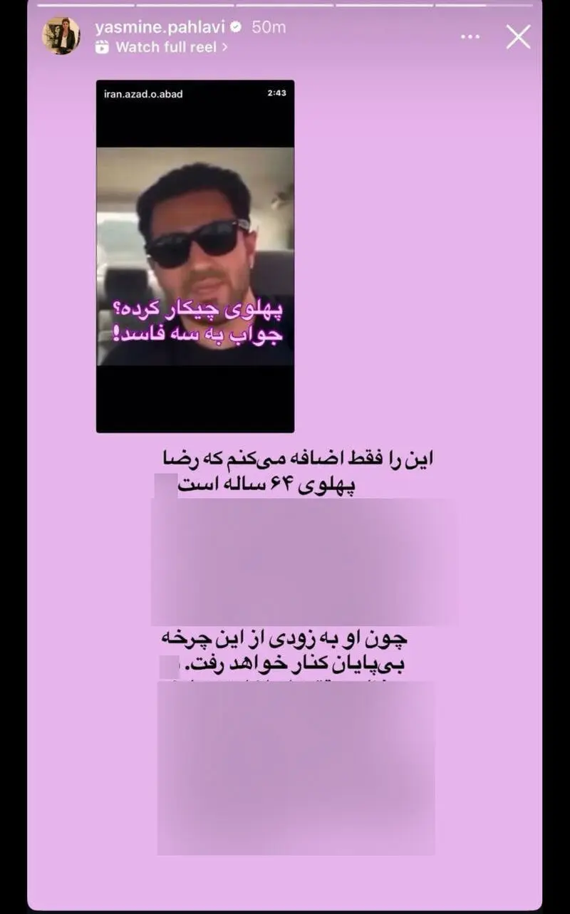 پهلوی