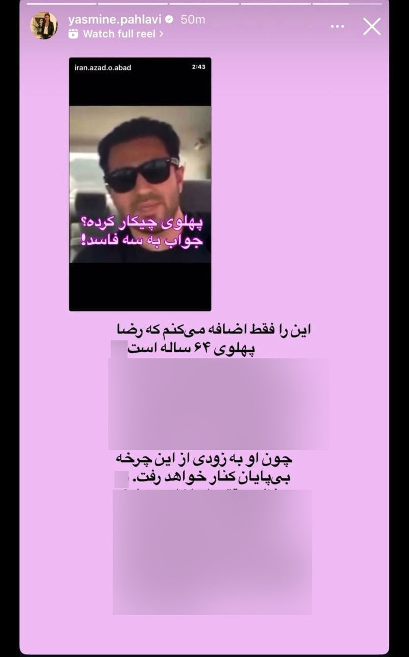 پهلوی
