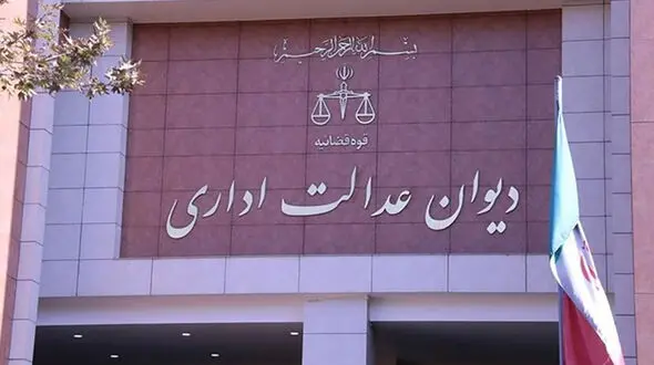 توصیه دیوان عدالت اداری به کارفرمایانی که از تأمین اجتماعی شکایت دارند