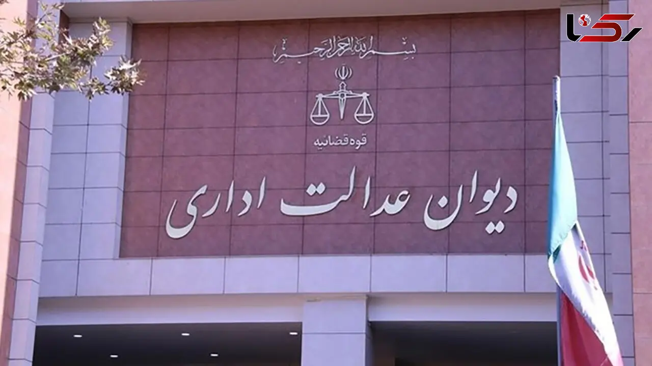 توصیه دیوان عدالت اداری به کارفرمایانی که از تأمین اجتماعی شکایت دارند