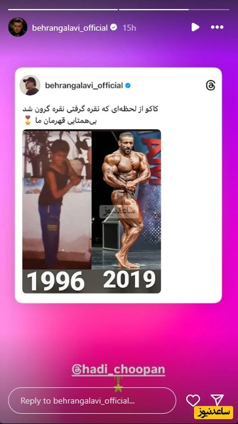 چوپان