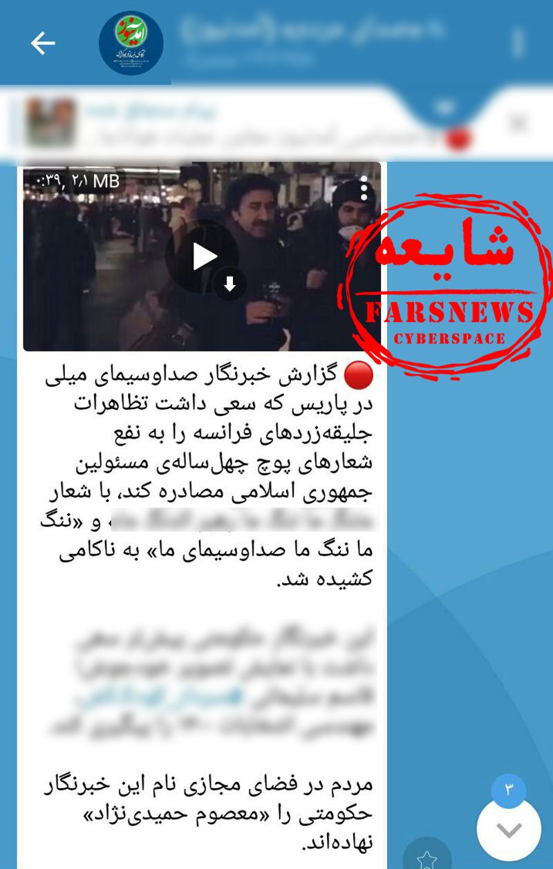 رسوایی جدید رسانه ضد انقلاب / از دروغ‌های آمدنیوز چه خبر؟ 