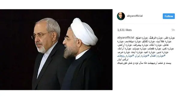 حمایت کارگردان موفق زن  از حسن روحانی +عکس