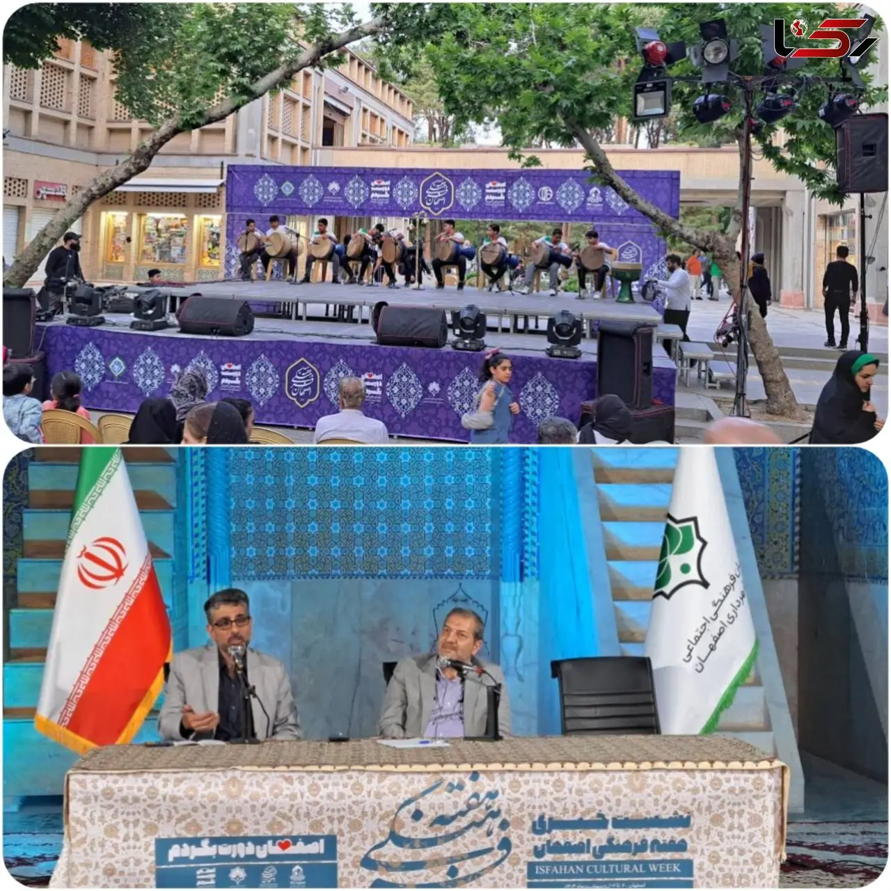 چهارباغ محور رویدادهای هفته فرهنگی اصفهان/ بیش از ۱۲۰۰ اجرا در یک هفته