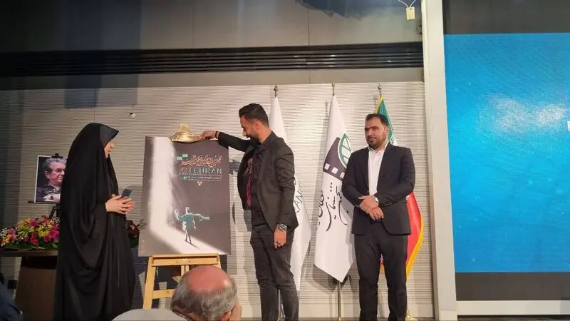 عکس چهلمین جشنواره بین‌المللی فیلم کوتاه تهران