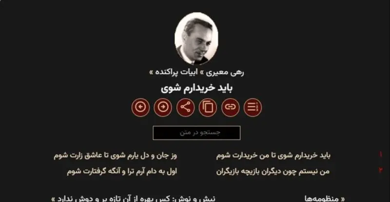 شعرخوانی