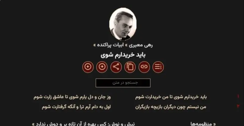 شعرخوانی