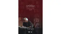 «عبور از نمی‌دانم» در موزه سینما