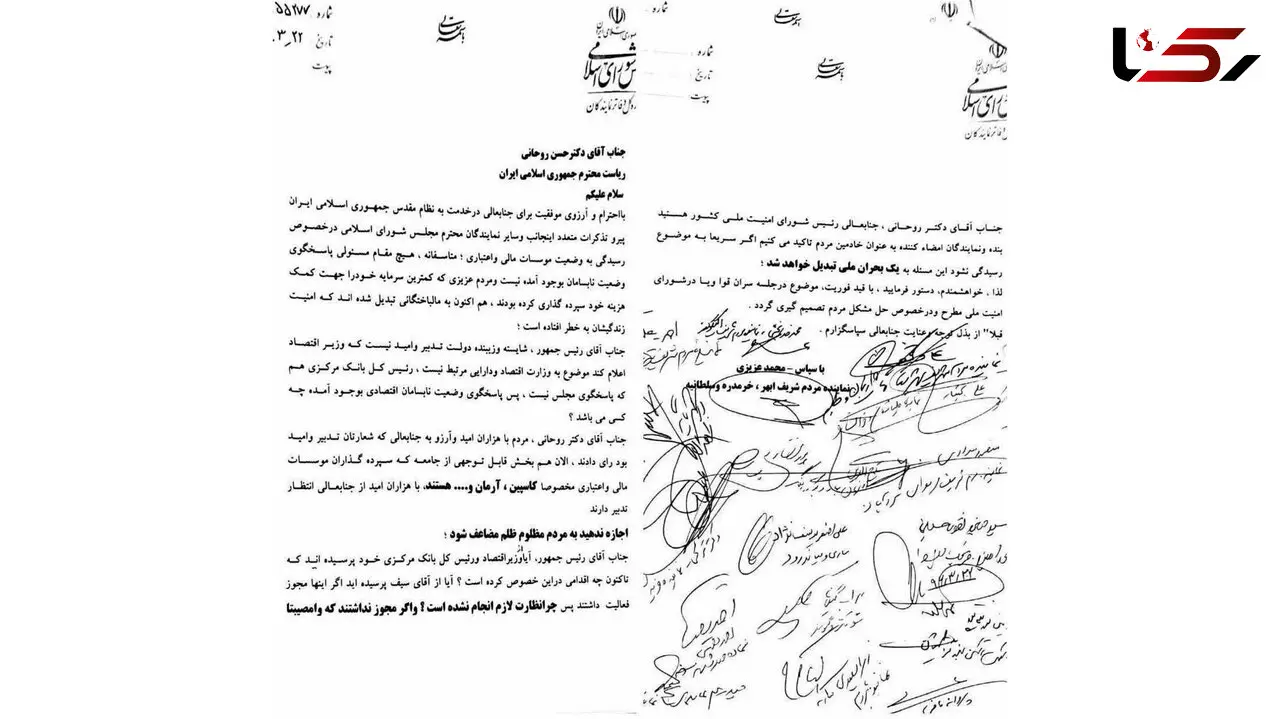 نامه جدید نماینده‌های مجلس به روحانی درباره کاسپین