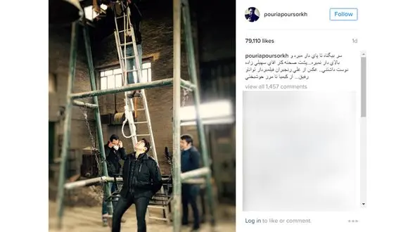 پوریا پورسرخ پای طناب دار+عکس