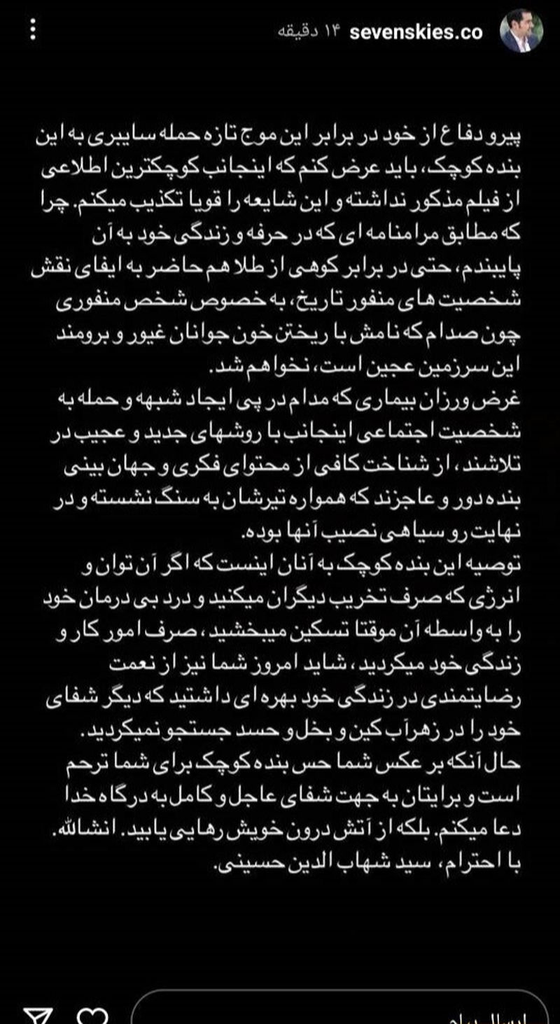 حسینی