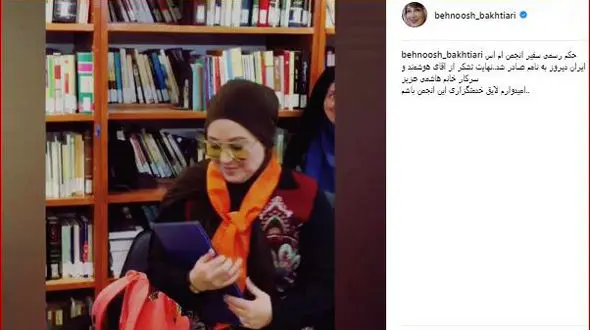 حکم سفیر انجمن ام اس ایران به بازیگر زن  داده شد+ فیلم