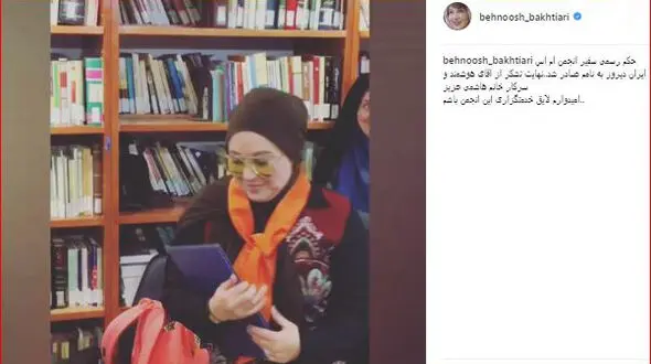 حکم سفیر انجمن ام اس ایران به بازیگر زن  داده شد+ فیلم