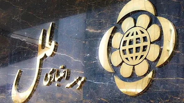 زیان انباشته 65 همتی و کفایت سرمایه منفی 41٪ مؤسسه ملل / بانک مرکزی: فعالیت این موسسه بدون اختلال ادامه دارد!