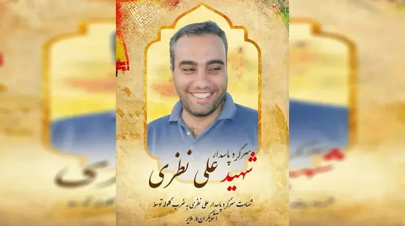 حکم قصاص قاتل نیروی اطلاعات سپاه ملایر صادر شد