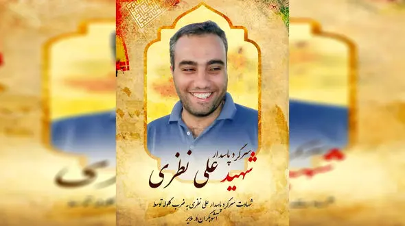 حکم قصاص قاتل نیروی اطلاعات سپاه ملایر صادر شد