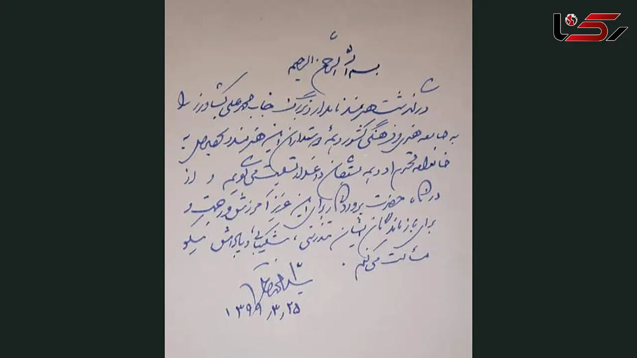 تسلیت خاتمی برای درگذشت محمدعلی کشاورز + عکس