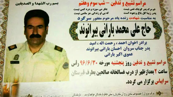 شهادت افسر پلیس لرستان  با شلیک دزد مسلح + عکس شهید