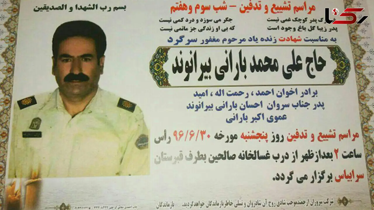 شهادت افسر پلیس لرستان  با شلیک دزد مسلح + عکس شهید