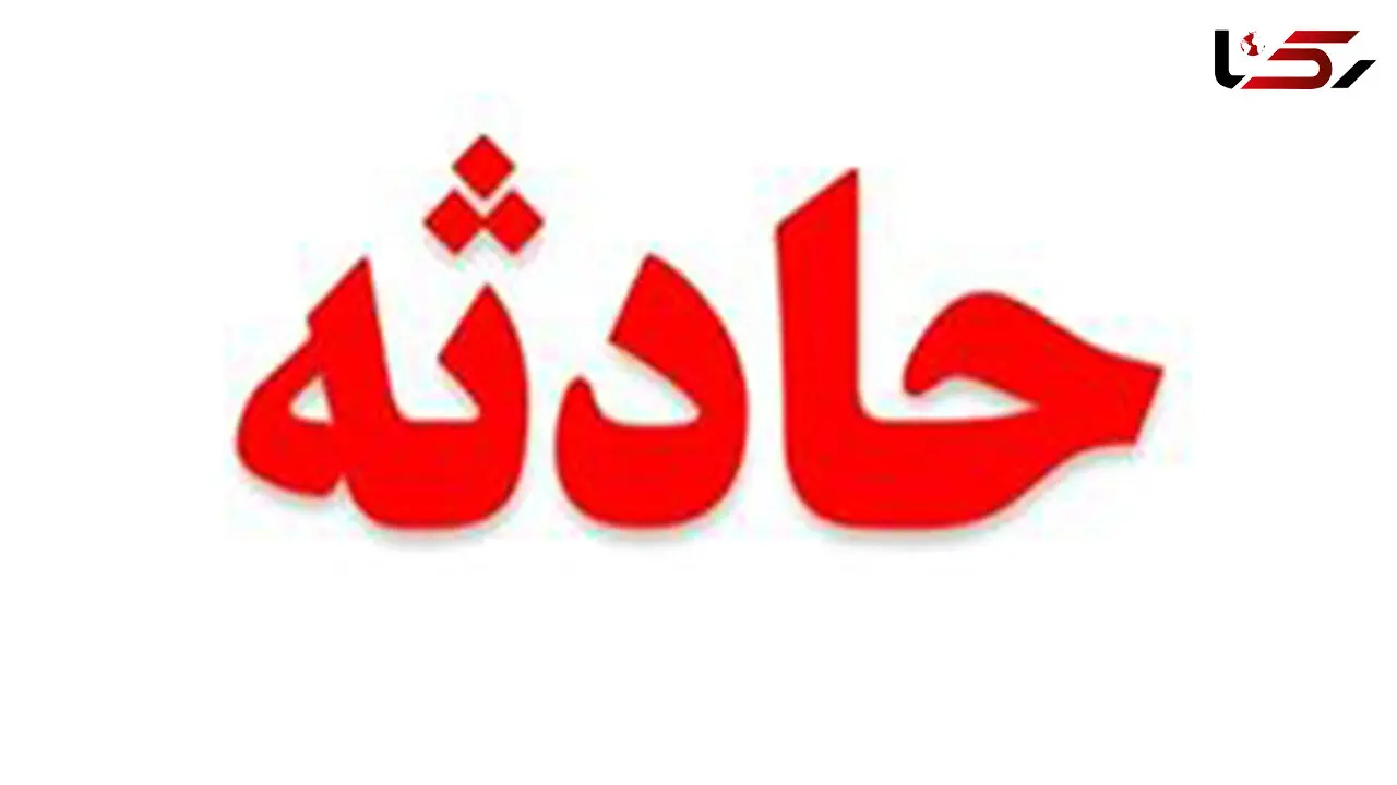 تصادف مینی بوس 8 زن و مرد و کودک را روانه بیمارستان کرد / در اصفهان رخ داد