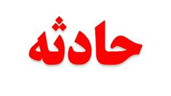 زن جوانی در ایستگاه مترو تأتر شهر تهران زیر قطار افتاد / خودکشی یاحادثه ؟