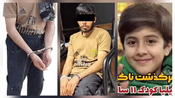 قتل  یک دانش‌آموز ۱۱ ساله به دست جوان شیطان صفت / بعد از اقدام غیر اخلاقی دست به جنایت زدم + گفتگو با قاتل 