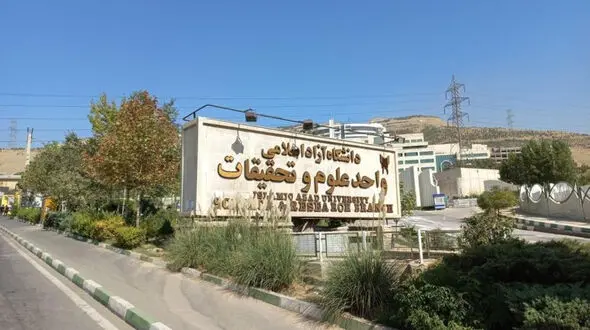 اطلاعیه دانشگاه آزاد درباره اقدام منافی عفت خانم دانشجو / این دانشجو اختلالات روانی دارد، مطلقه و مادر دو فرزند است 
