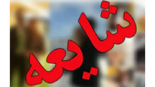 مجموعه اخبار جعلی امروز درباره اهداف موشک باران تهران  !