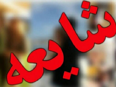 مجموعه اخبار جعلی امروز درباره اهداف موشک باران تهران  !