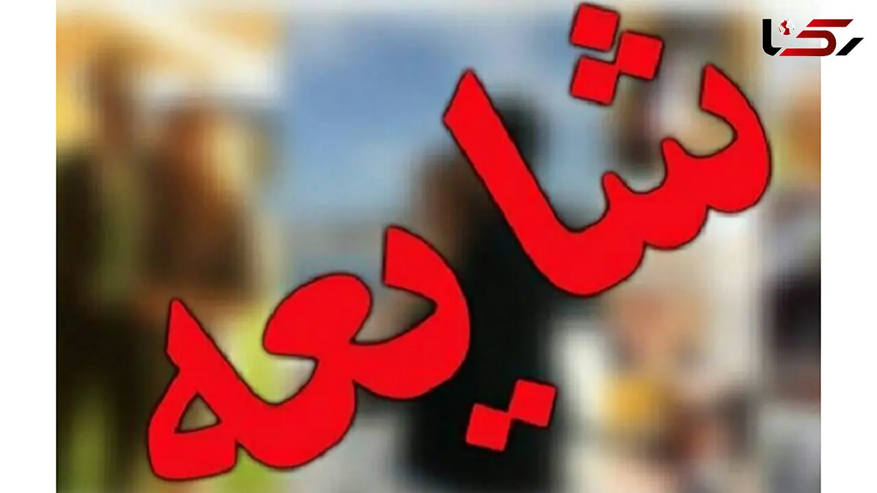 مجموعه اخبار جعلی امروز درباره اهداف موشک باران تهران  !