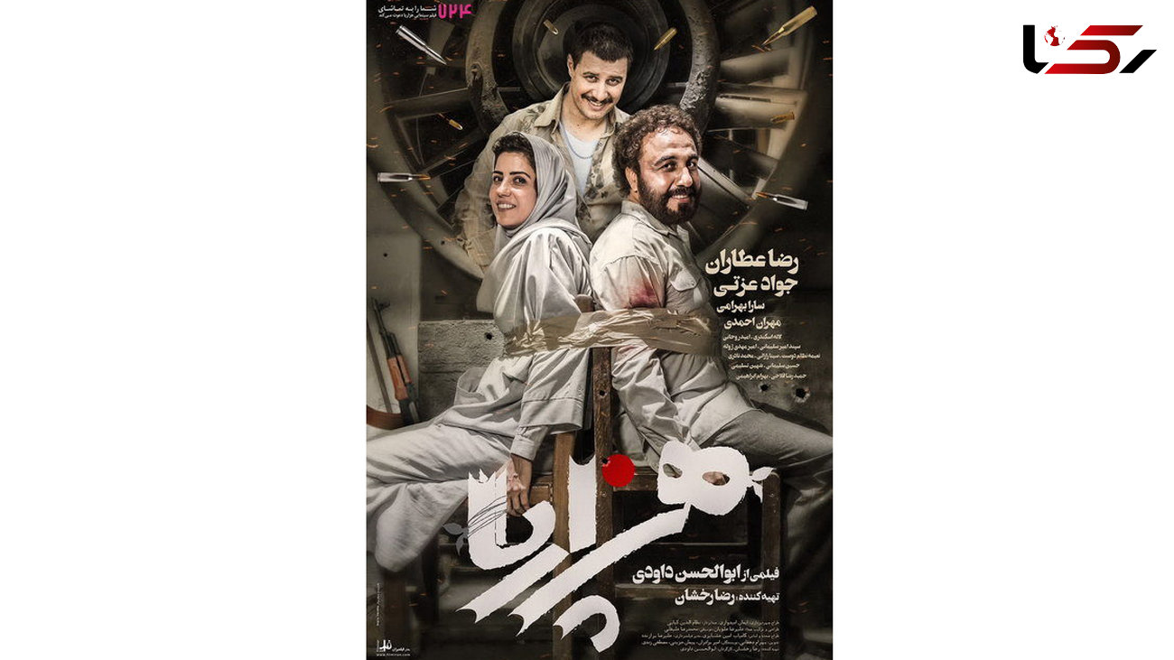 آمار خیره‌کننده سینمای ایران در تیرماه 97