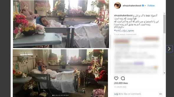 عیادت هنرمندان معروف از الناز شاکردوست در بیمارستان +تصاویر 