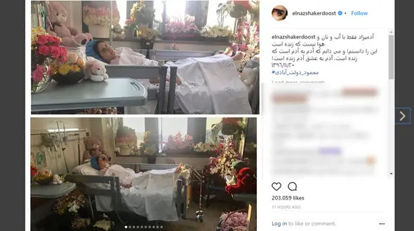 عیادت هنرمندان معروف از الناز شاکردوست در بیمارستان +تصاویر 