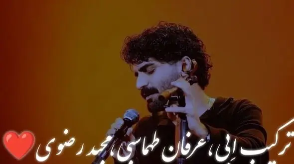 دانلود ریمیکس عاشقانه «دلی» ابی ، عرفان طهماسبی ، بهنام بانی ، مجید رضوی و معین 