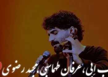 دانلود ریمیکس عاشقانه «دلی» ابی ، عرفان طهماسبی ، بهنام بانی ، مجید رضوی و معین 