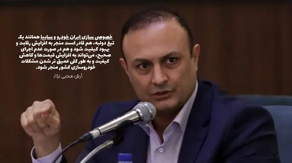 عوامل مؤثر بر قیمت خودرو در ایران