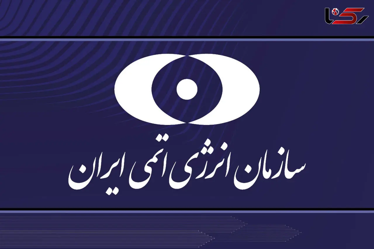 یادداشت ایران در مورد گزارش‌ مدیر کل آژانس به شورای حکام