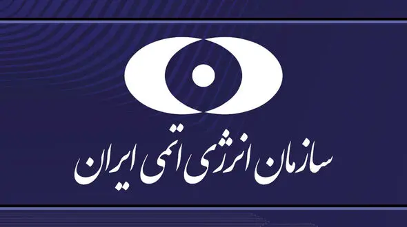 یادداشت ایران در مورد گزارش‌ مدیر کل آژانس به شورای حکام
