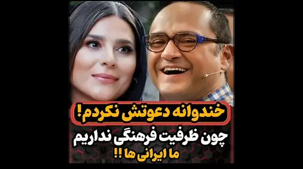 رامبد جوان چرا سحر دولتشاهی را به خندوانه دعوت نکرد؟ + فیلم دلایل از زبان خودش !