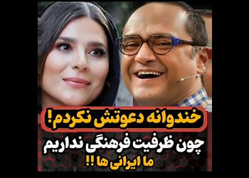 رامبد جوان چرا سحر دولتشاهی را به خندوانه دعوت نکرد؟ + فیلم دلایل از زبان خودش !