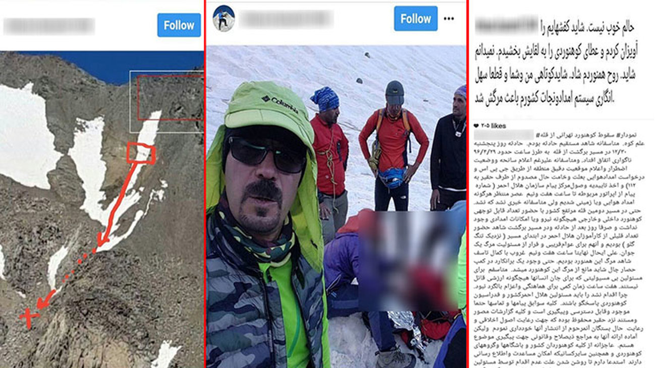 مرگ دلخراش یک کوهنورد که می توانست زنده بماند + عکس
