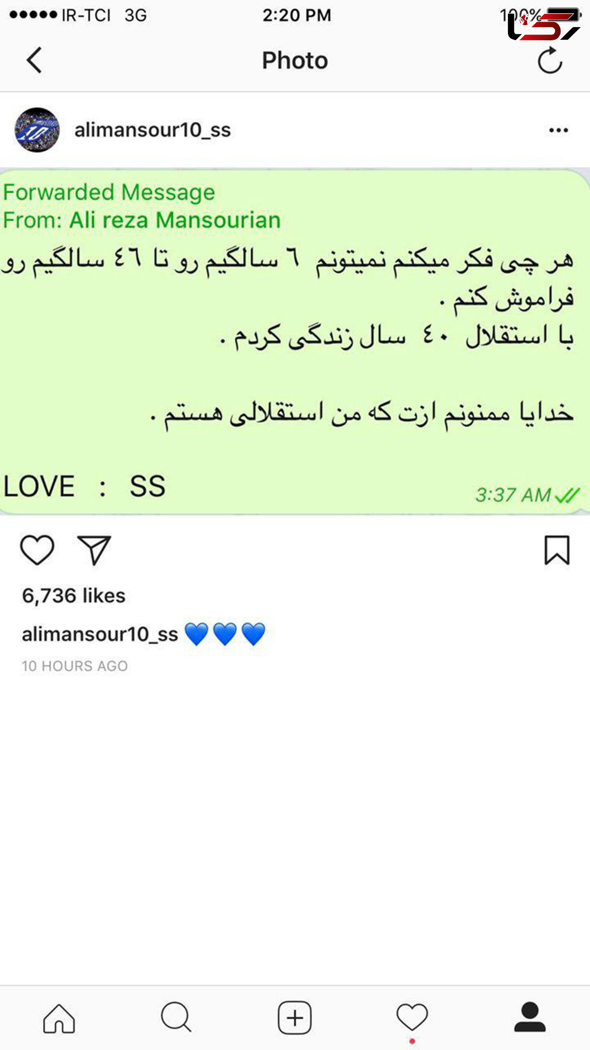 واکنش علیرضا منصوریان به موفقیت شفر